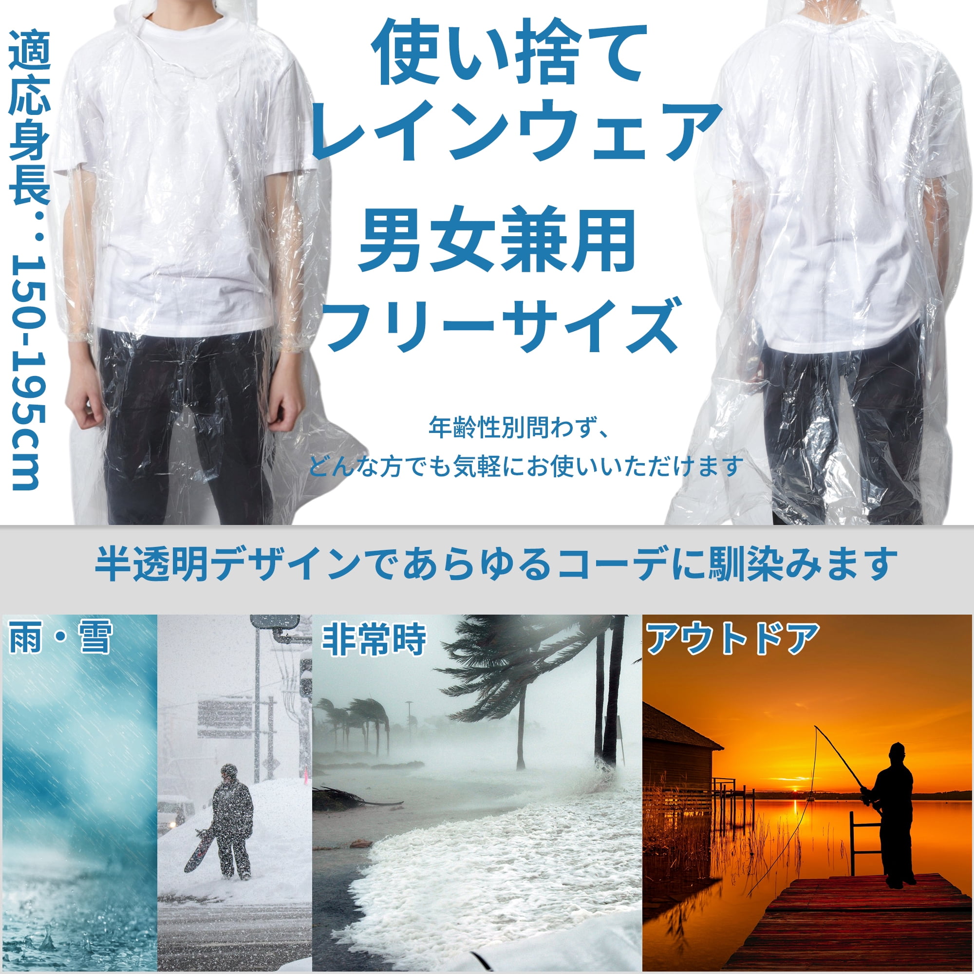 Unique Bargains 5pcs Disposable Rain Ponchos Emergency Raincoats Clear