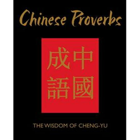 Chinese Proverbs: The Wisdom of Cheng-Yu - eBook