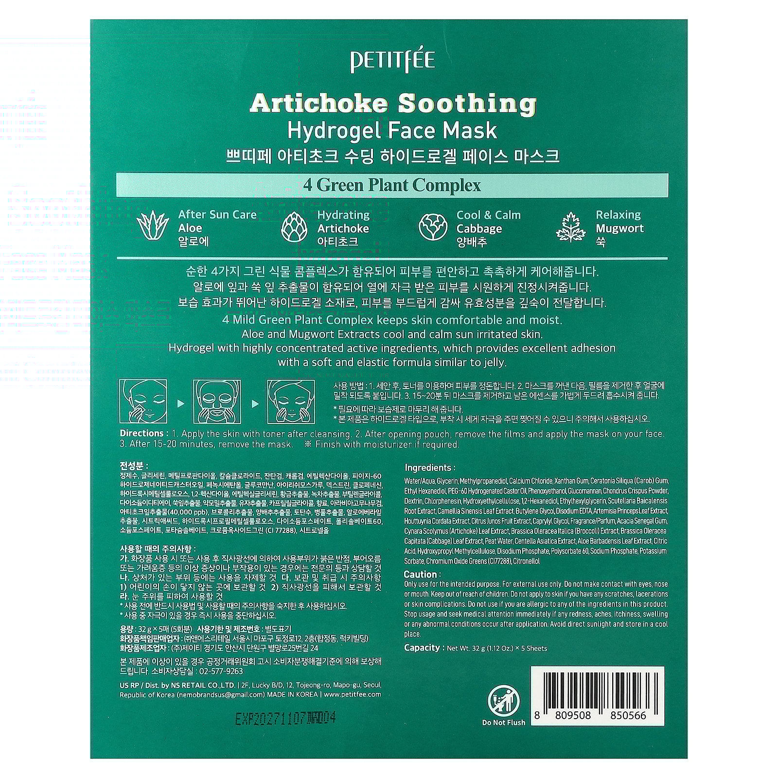 thumbnail image 2 of Petitfee Artichoke Soothing, Hydrogel Beauty Face Mask, 5 Sheets, 1.12 oz (32 g) Each, 2 of 6