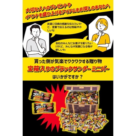 ブラックサンダー 大容量ビッグシュアパック　有楽製菓 900g ×4