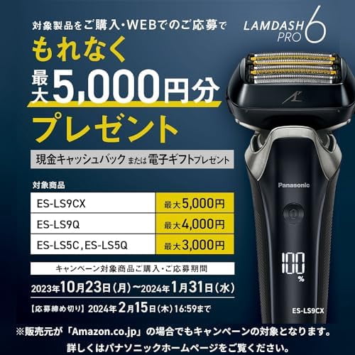 Panasonic Ramdash PRO Men