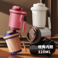 thumbnail image 3 of 320ml Insulated Coffee Tumbler with Ceramic Liner, Leak-Proof Travel Mug with Lanyard, 3 of 4