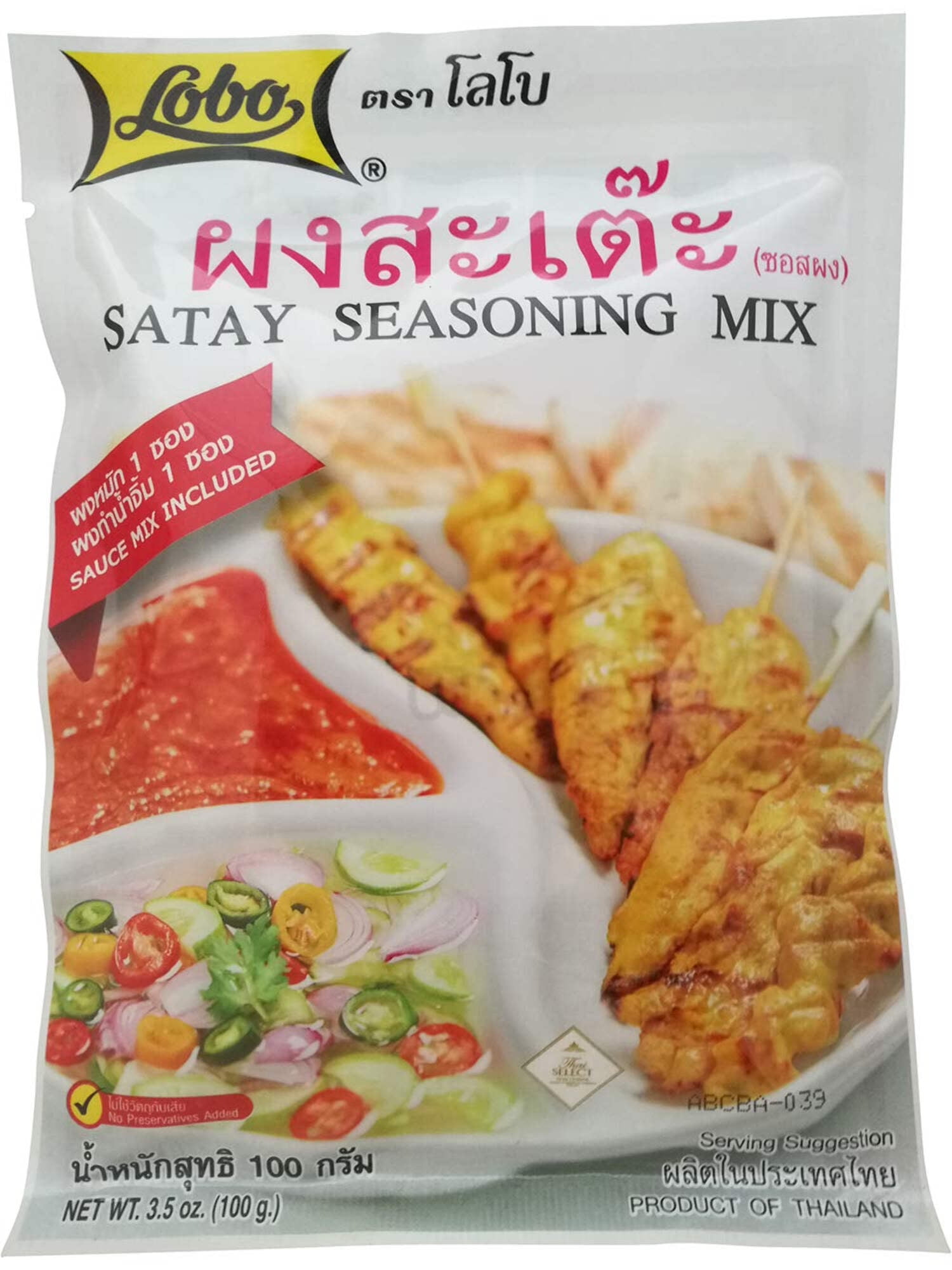 Lobo Satay Seasoning Mix 3.5 Oz / 100 G (Packet of 1)