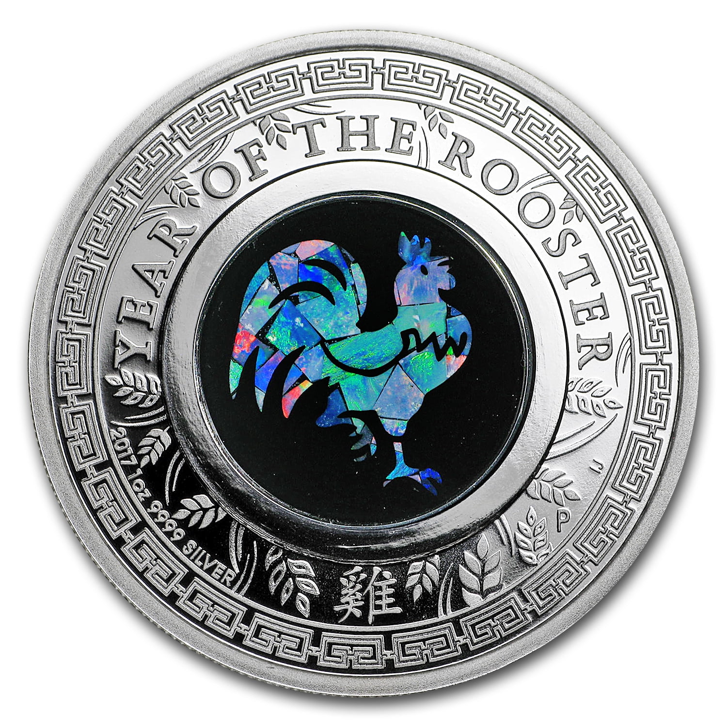 2017 Australia PROOF Silver Lunar Year of the Rooster Baby NGC PF 70 1/2oz Coin 