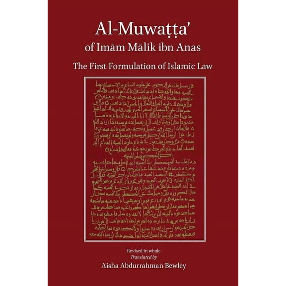 Al-Muwatta of Imam Malik, (Paperback)