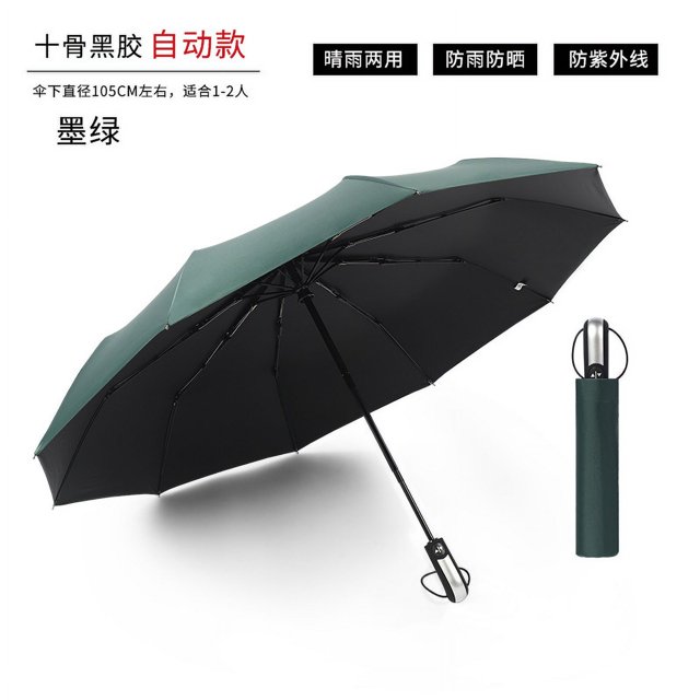 Large folding umbrella customized advertising umbrella oversized double men‘s sun protection sunshade automatic umbrella