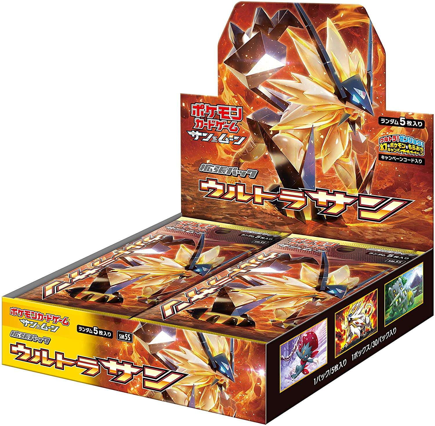 Pokemon Trading Card Game Sun Moon Ultra Sun Booster Box Japanese 30 Packs Walmart Com