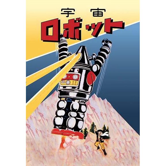 Robot-Sensors On! Fine art canvas print (20" x 30")