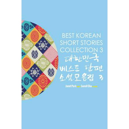 Best Korean Short Stories Collection 3