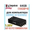 thumbnail image 1 of RAM Renegade DDR4 3733MHz 64gb 4x16gb, 1 of 5