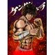 thumbnail image 3 of Pintura en lienzo clásica de anime japonés Baki Hanma Comics, impresión en alta definición, arte de pared, imagen para sala de estar, decoración del hogar, 3 of 5