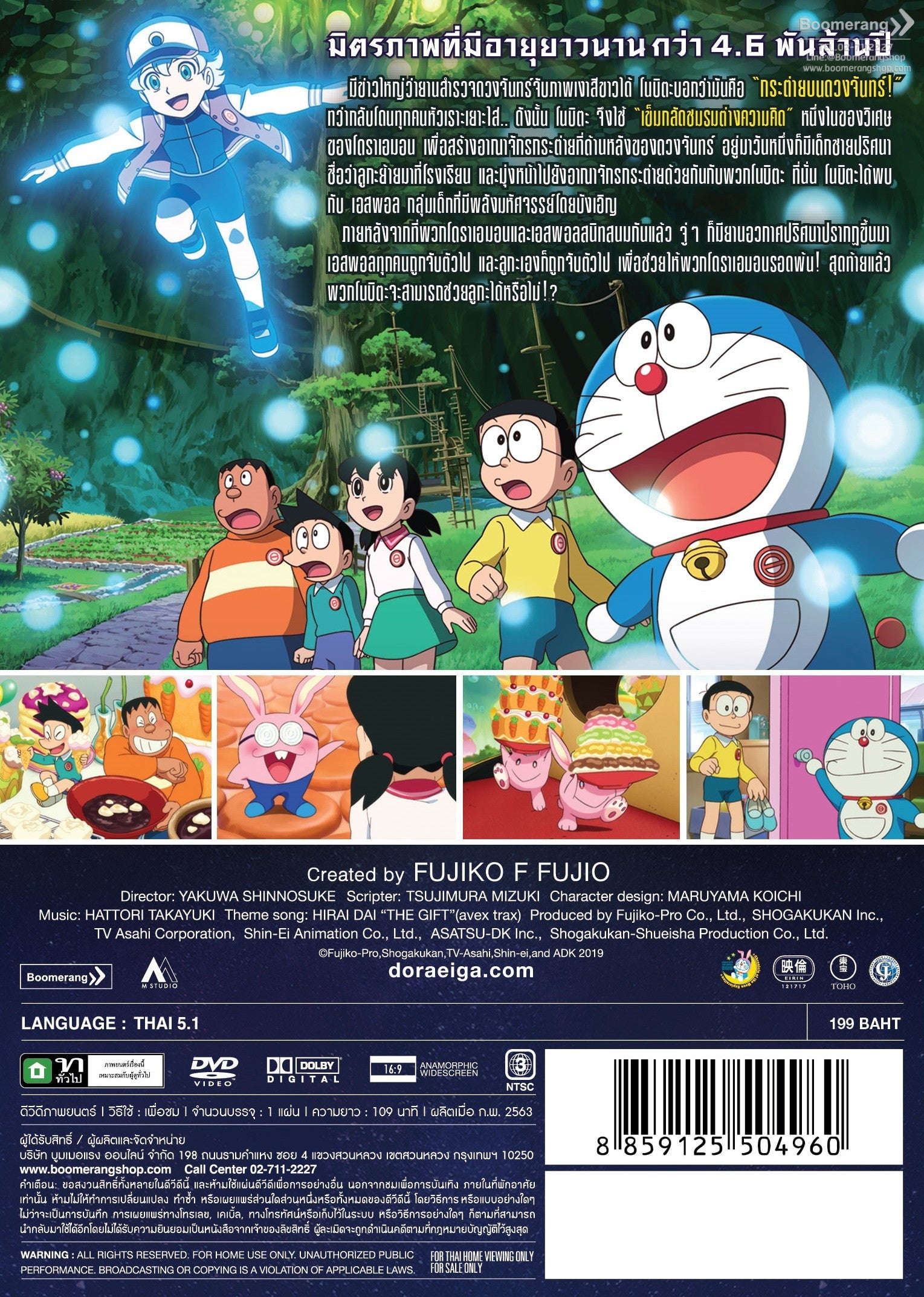 sakanamon the movie 　DVD 51heCApspGL._UF350,350_QL50_.jpg