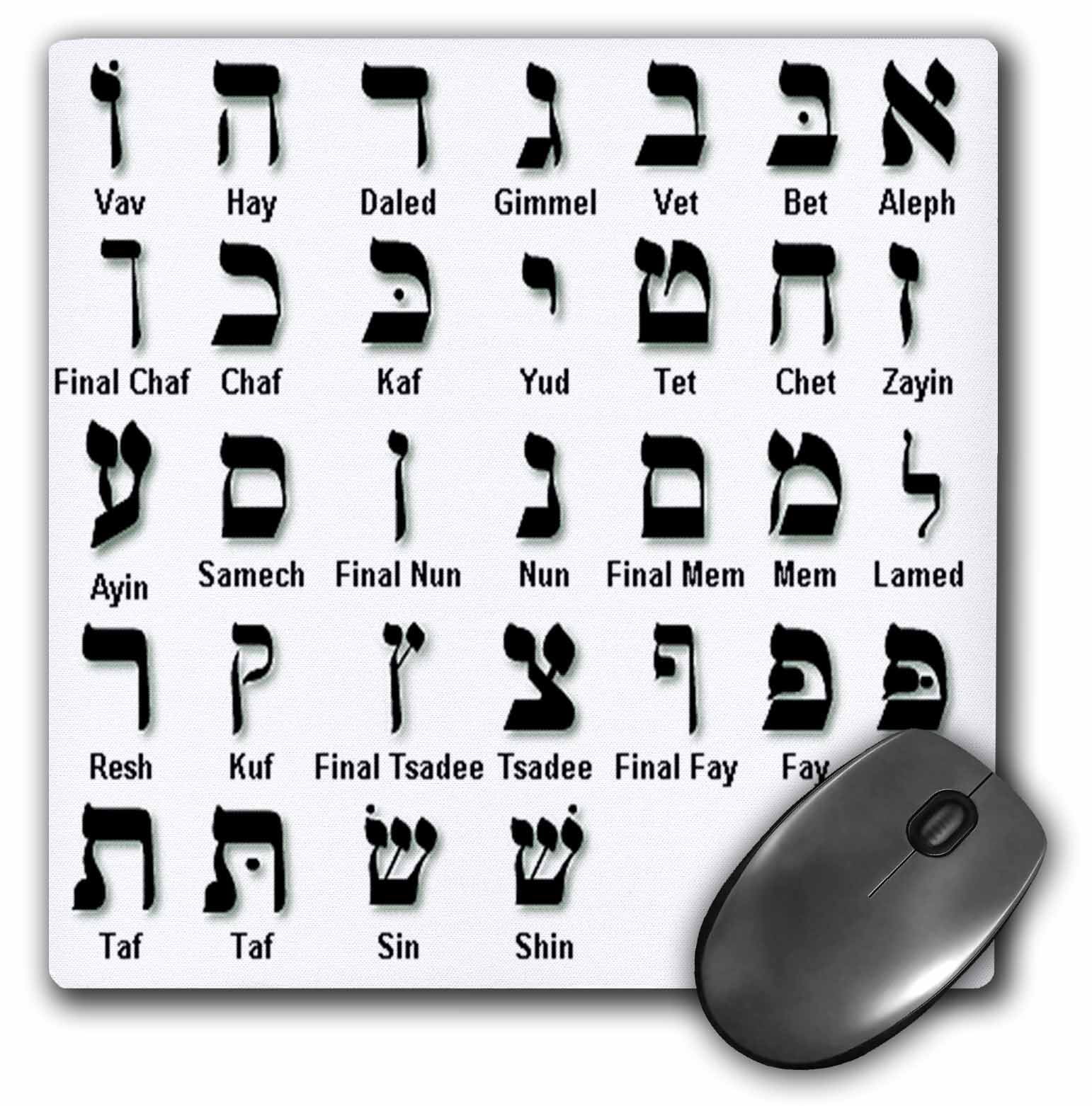 3drose print of the hebrew alphabet mouse pad 8 by 8 inches walmart com