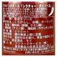 thumbnail image 2 of Sriracha Hot Sauce Bottle Sweet Chili Spicy Thai 200ml x 3 Packs Flying Goose - Tokyo Sakura Mall, 2 of 4