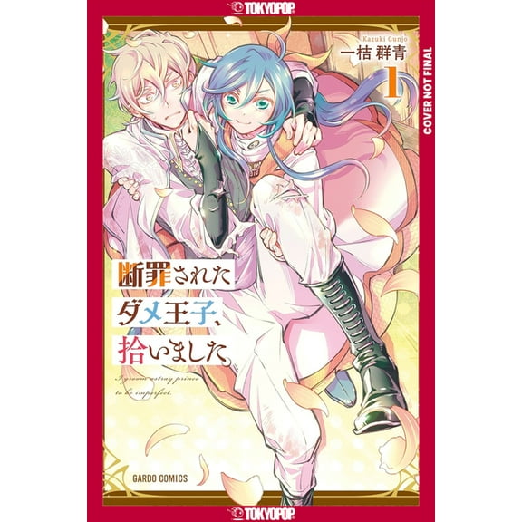 I Picked Up a No-Good, Useless Prince, Volume 1, (Paperback)