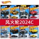 thumbnail image 2 of Nuevo modelo 2024c23n de Hot Wheels, versión avanzada original, vagón de ferrocarril, coche de aleación, modelo coleccionable, coches para niños, regalos de Halloween, juguete, 2 of 3