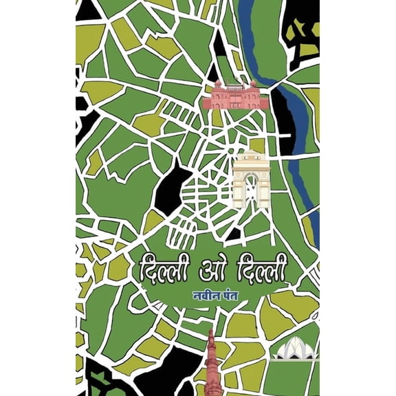 DILLI-O-DILLI, (Paperback)
