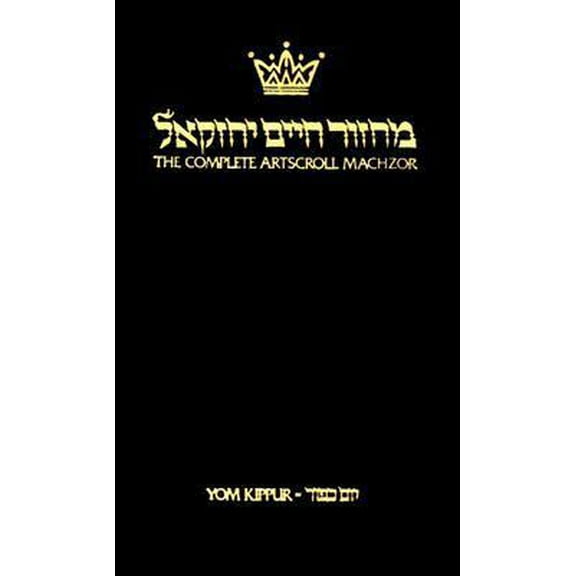 Pre-Owned The Complete Artscroll Machzor: Yom Kippur (Pocket size edition) (Hardcover) 0899068960 9780899068961