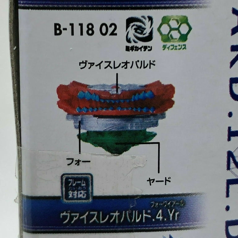 Takara Tomy Beyblade Burst B-118 02 Vise Leopard 4 Yard PRIZE #2