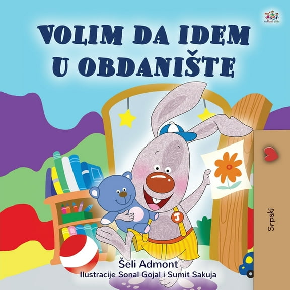 Serbian Bedtime Collection - Latin I Love to Go to Daycare (Serbian Children's Book - Latin Alphabet): Serbian - Latin Alphabet, (Paperback)