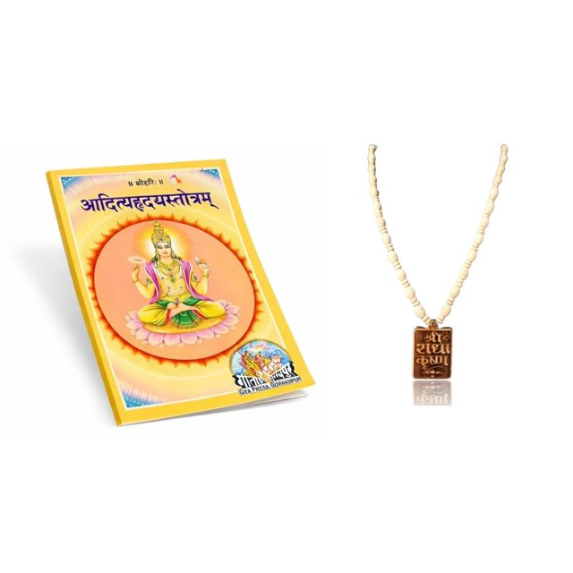 Kamada Combination of Hriday Aditya Stotram holy book and exquisite hare krishna hare ram Tulsi (basil) mala | Spritual Pendant Necklace for Women and Men