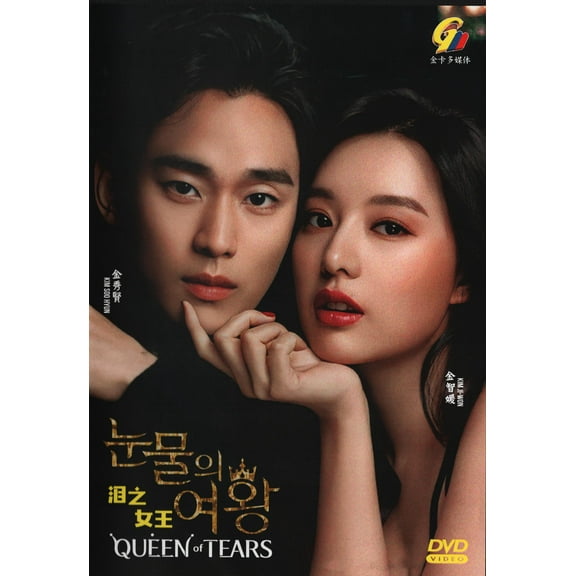 Queen of Tears Korean Drama DVD - TV Series With English Subtitles(NTSC)
