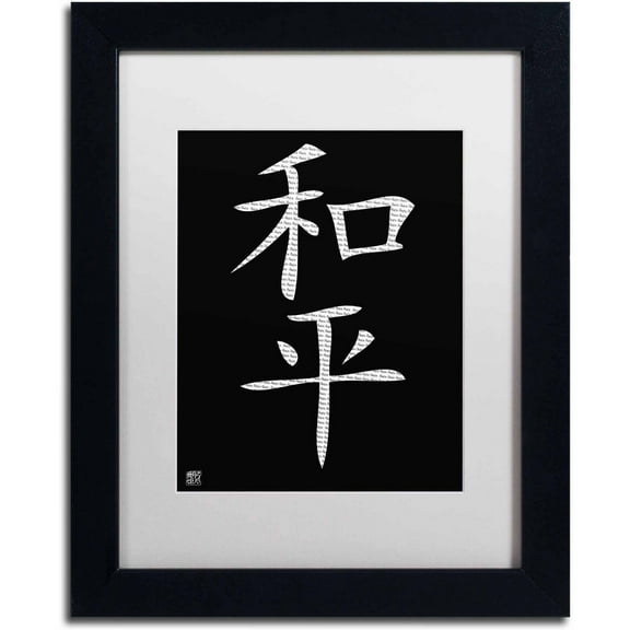 Trademark Fine Art "Peace Vertical Black" Canvas Art, White Matte, Black Frame