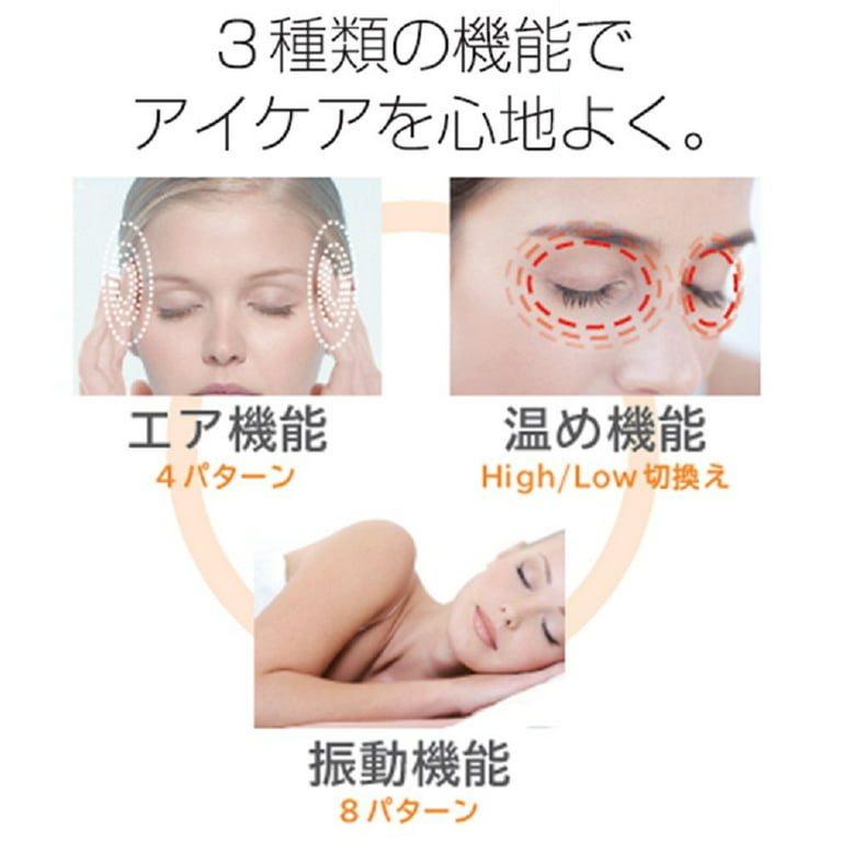 Koizumi Eye Massage Air Mask White KRX-4000/W