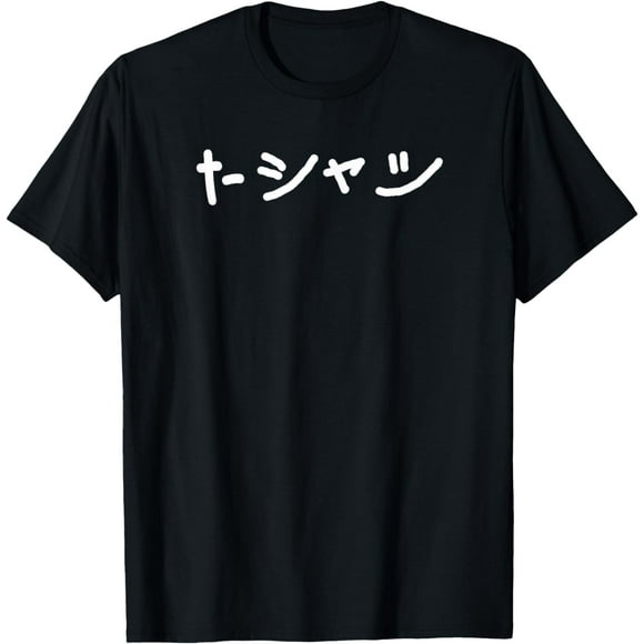 Japanese Shirt That Says T-Shirt in Japanese Katakana