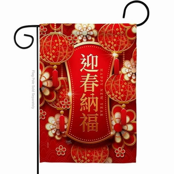 Breeze Decor G166024-BO Happy Spring Festival Garden Flag Winter Lunar New Year 13 x 18.5 in. Double-Sided Decorative Vertical Flags for House Decoration Banner Yard Gift