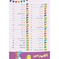 thumbnail image 2 of Alyasameen to learn Arabic Language for Children Workbook :Level KG1, 2 of 11