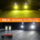 thumbnail image 1 of 24LED 3030SMD Dual Color LED Estroboscópica Lámpara Antiniebla H1 H3 Bombilla H4 H7 H11 H8 Super Brillante Coche Luces 90056 8801 DC12V huangjie unisex, 1 of 2