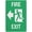 Warning Sign 2, variant on Fire Exit - Do Not Block - Keep Clear Sign for Business 8"x12", Rust Free Aluminum UV Printed 4 Pre-Drilled Holes Durable Weatherproof, Indoor Outdoor Use