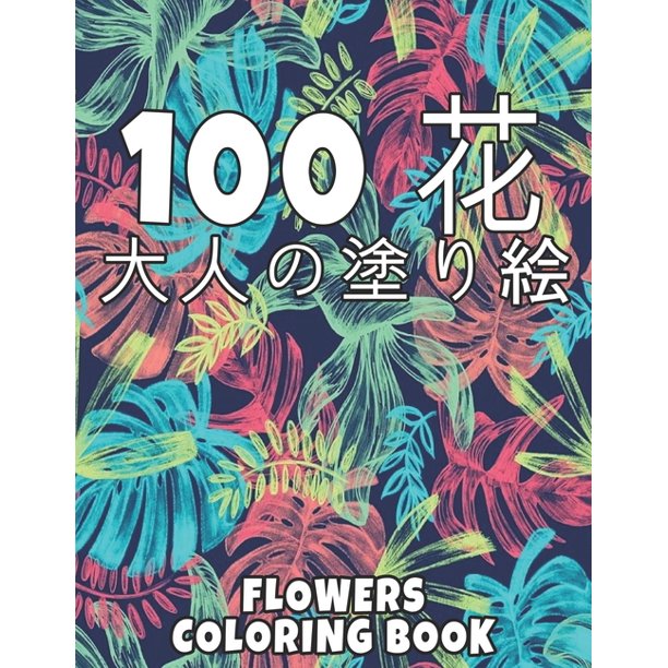100 Flowers 223 154 Coloring Book 124 223 154 124