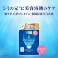 thumbnail image 2 of Lotion Hadalabo Rohto Shirojyun Premium Milk, bolsa de recarga de 140 ml, 2 of 2
