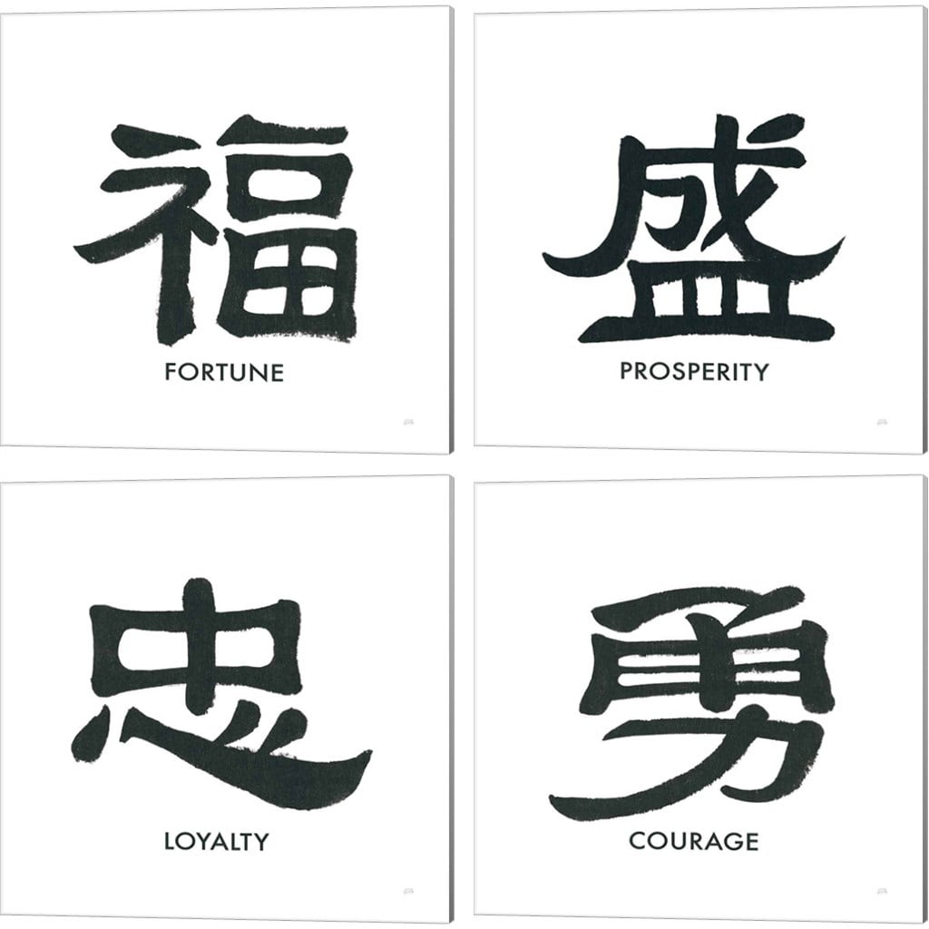 Great Art Now Fortune. Prosperity, Loyalty & Corage Words by Chris