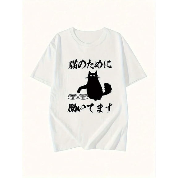 【New Arrival】Funny Black Cat Japanese Quote Graphic T-Shirt, Cotton Crew Neck Short Sleeve Tee, Pet Owner Casual Wear Cat Lover Gift