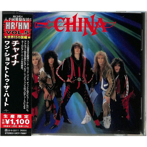 China - China (Japanese Pressing) - Music & Performance - CD