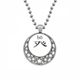 thumbnail image 1 of Chinese character component Bo Necklaces Pendant Retro Moon Stars Jewelry, 1 of 3