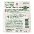 thumbnail image 2 of Bálsamo Labial Medicado Mentholatum Dúo, 2 of 2