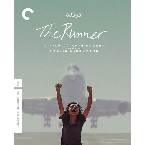 RUNNER (1984) [Blu-ray]