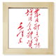 thumbnail image 1 of Rojo del Presidente Mao citas China Pantalla de escritorio de pared de fotograma cuadrado, 1 of 4