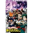 thumbnail image 2 of My Hero Academia : Saison 6 - Art clé, 2 of 4