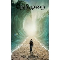 Nerimurai / நெறிமுறை (Paperback)