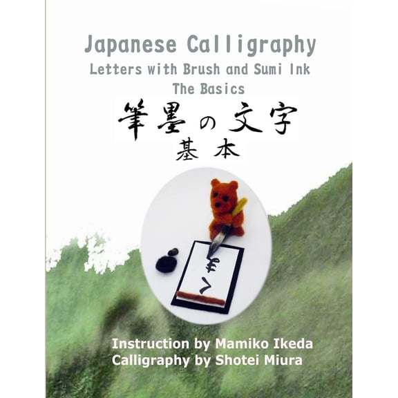Japanese Calligraphy: Letters with Brush and Sumi Ink - The Basics, (Paperback)