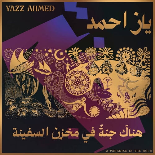 Yazz Ahmed - A Paradise In The Hold - Music & Performance - CD