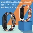 thumbnail image 2 of XIHAMA for Xiaomi Miband 7/6/5/4/3 Replacement Band, Braided Nylon Band, Watch Band, Xiaomi Replacement Strap, Integrated Design, Easy to Replace, Stainless Steel Buckle, Adjustable Size, 2 of 8
