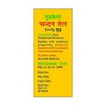 thumbnail image 5 of Baidyanath Chandan Tel(Oil) - 2Ml, 5 of 5