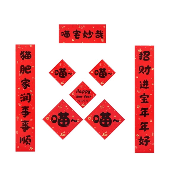 Pet House Couplets Decor - Chunlian & Chinese Character Paper for Chinese New Year, Festival Decoration For Cat 1