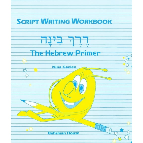 Derech Binah - Script Writing Workbook, (Paperback)